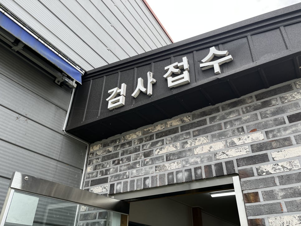 신대종합모터스 이미지