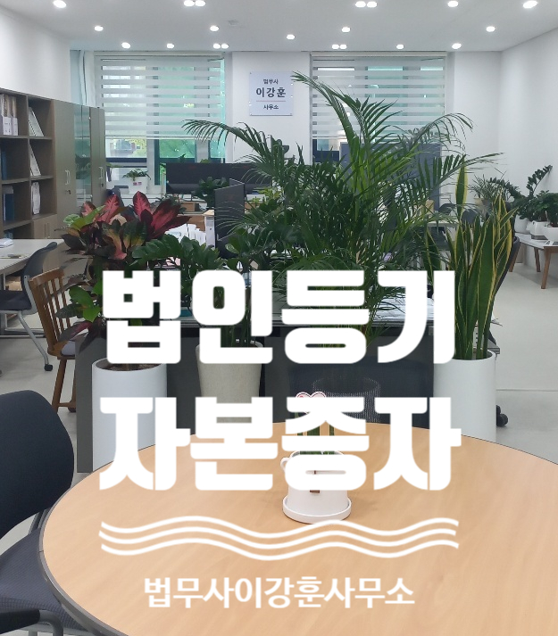 법무사이강훈사무소 이미지