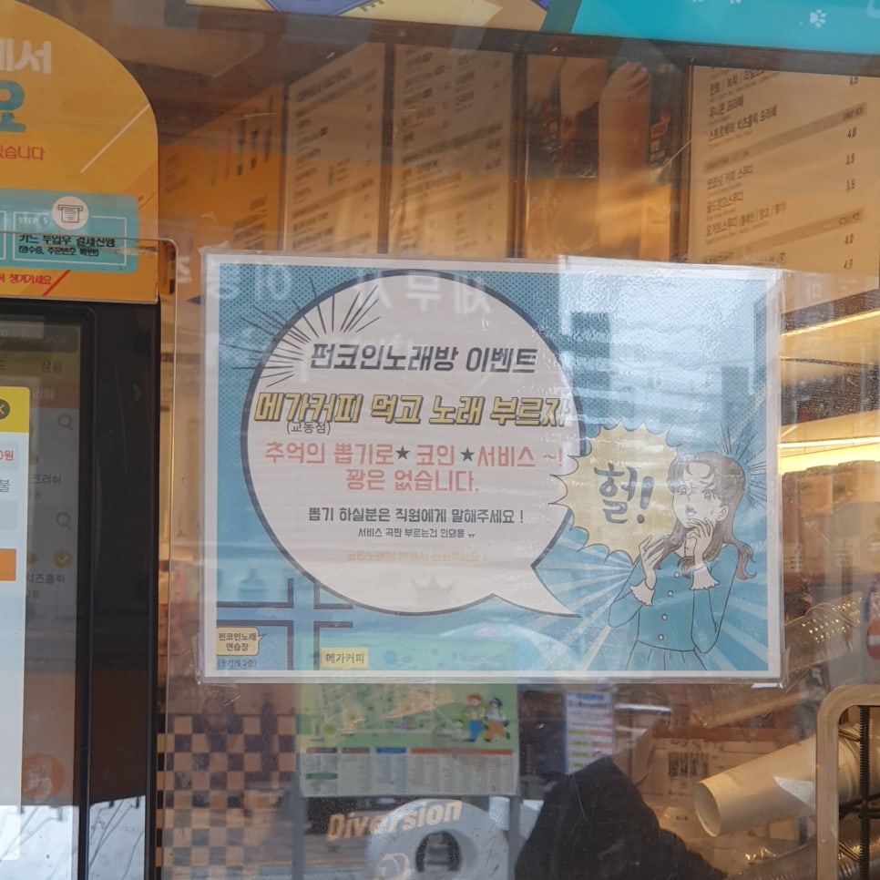 펀코인노래방 이미지