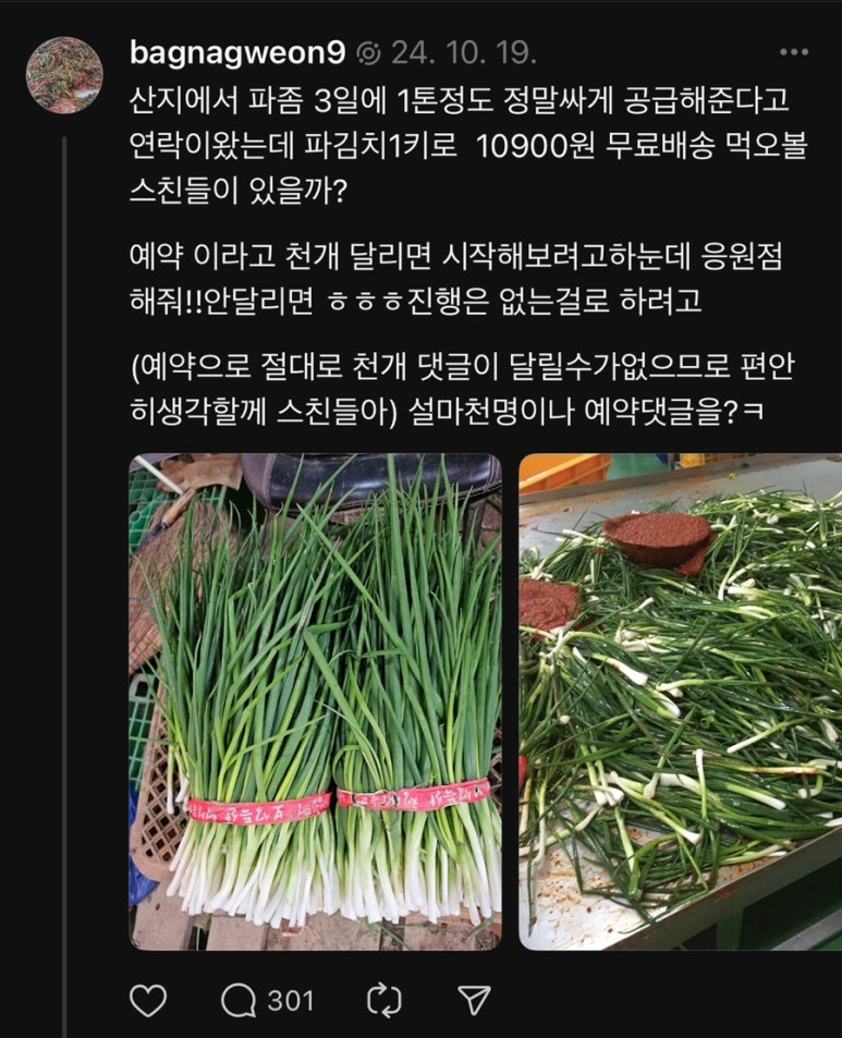 천사돌산갓김치 이미지