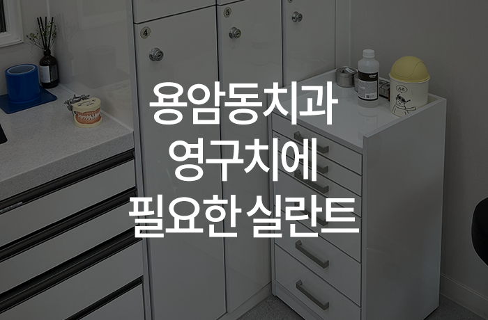 위너치과의원 이미지
