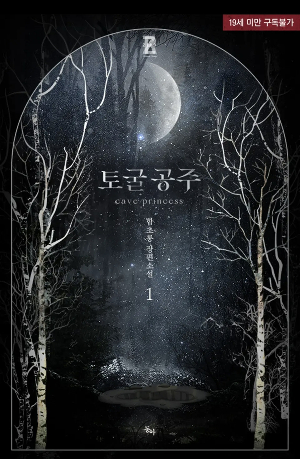 함초롱 이미지
