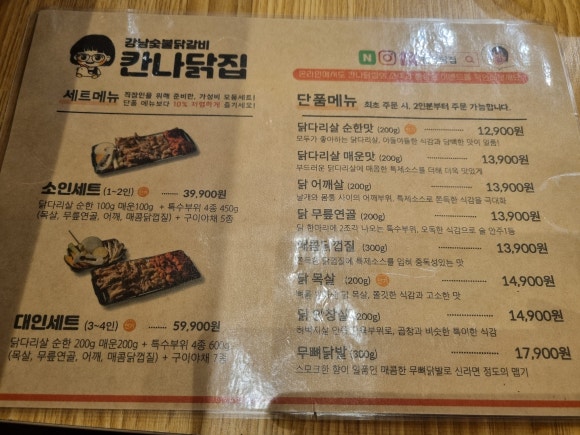 소진닭숯불 이미지