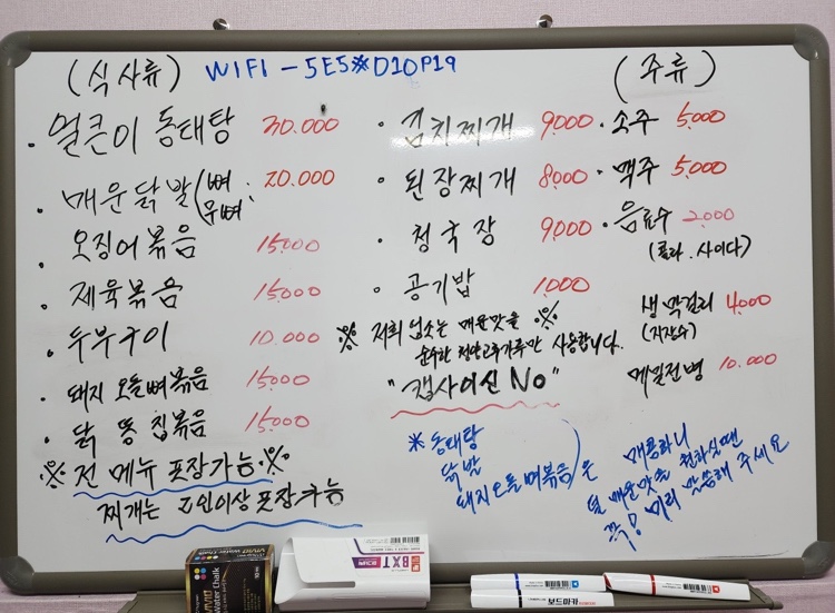 김미정 야식 이미지