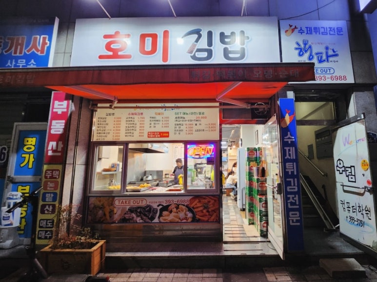 호미김밥 이미지