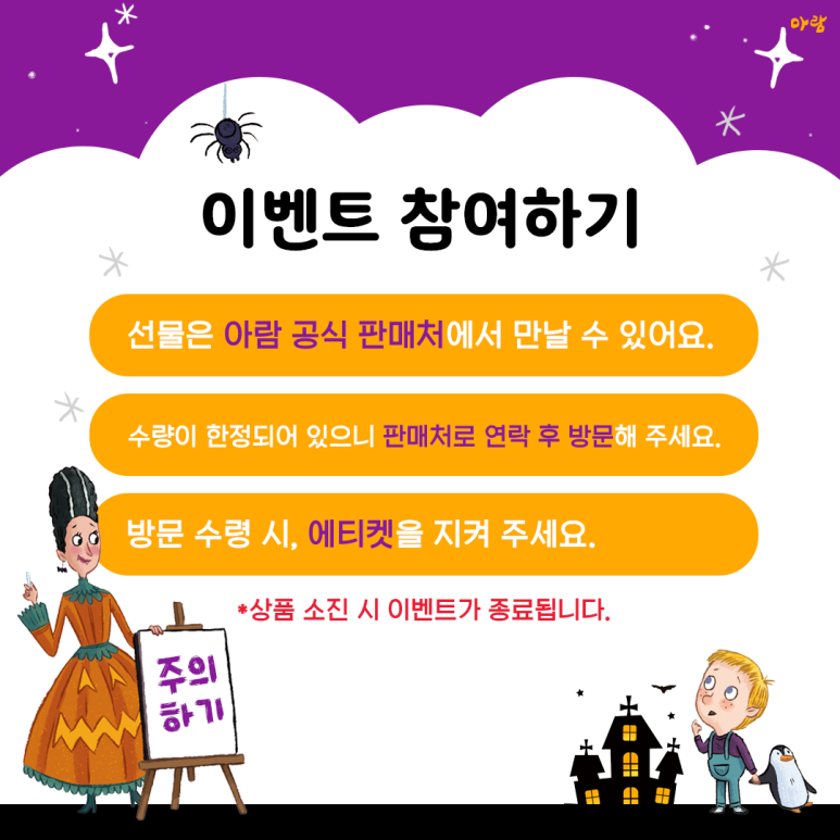 해피아람 이미지
