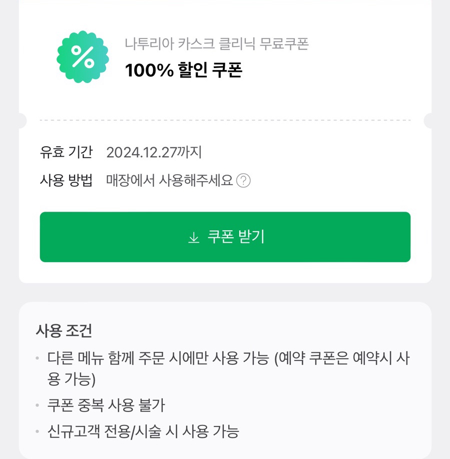 엘바노헤어 이미지