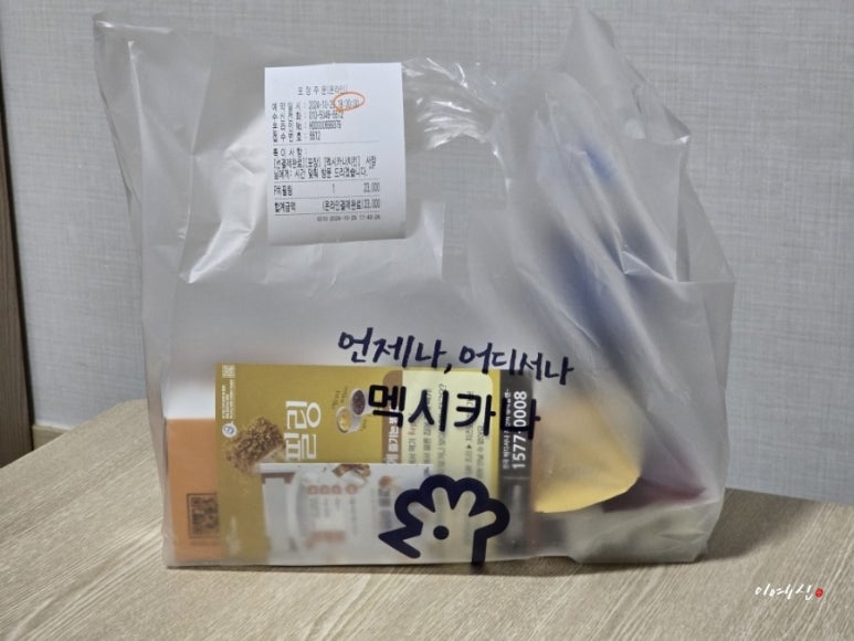 바래4길 이미지