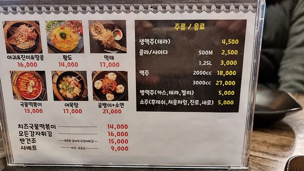 계혁명치킨 이미지
