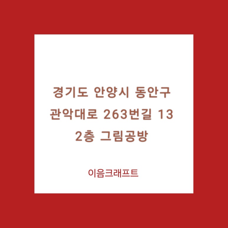 안양공예 이미지