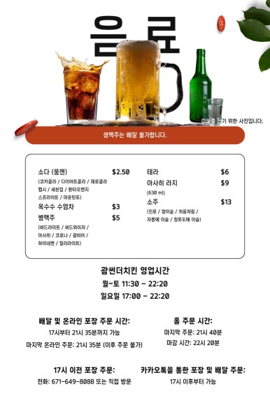 썬더치킨 이미지