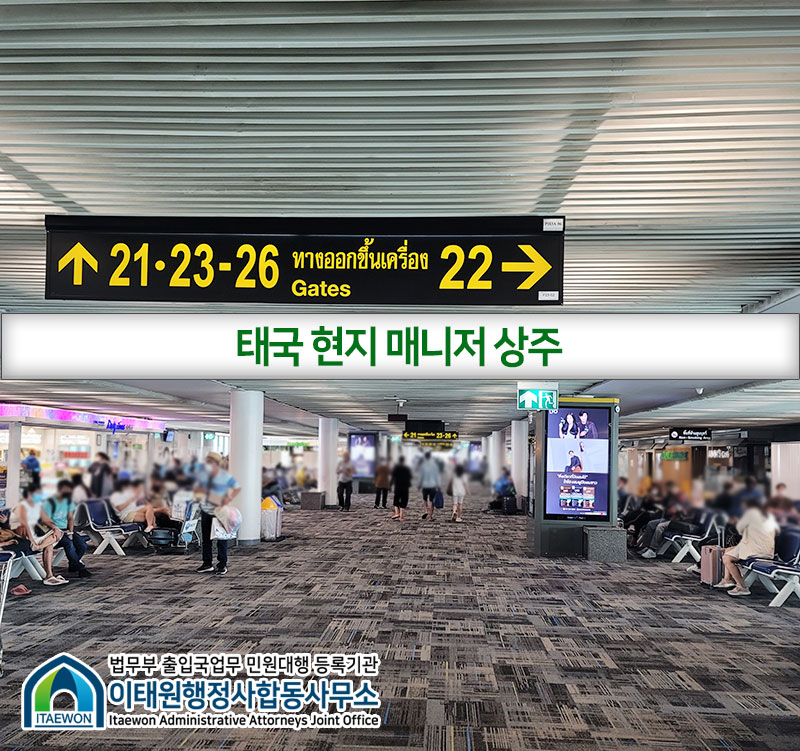 더불어행정사합동사무소 이미지