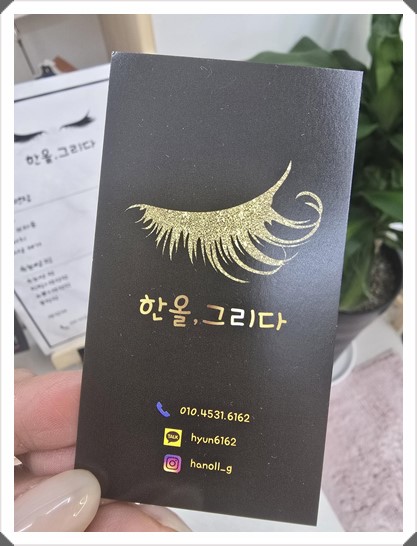 한올, 그리다 이미지