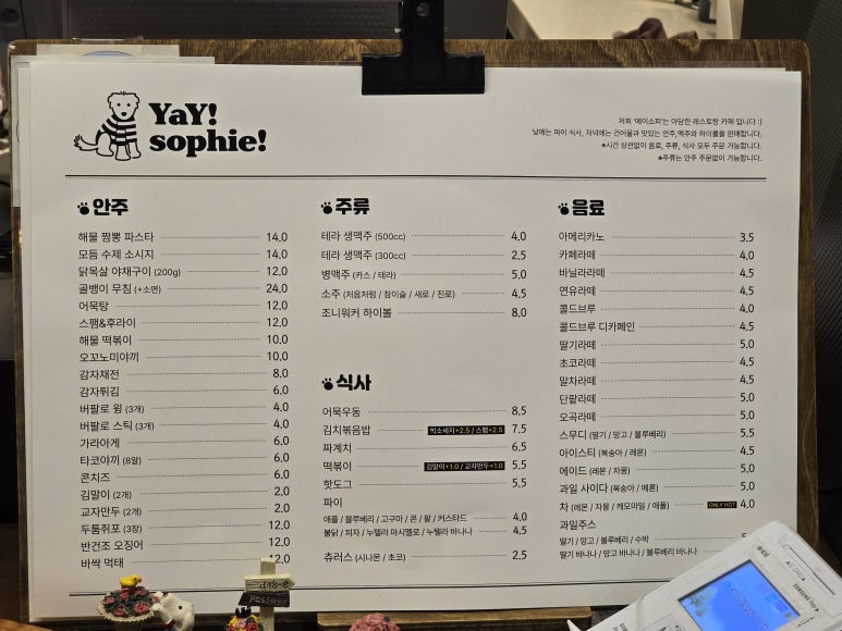 예이소피 이미지