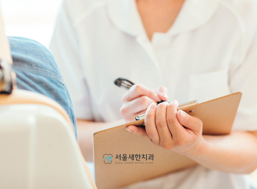 새한치과의원 이미지
