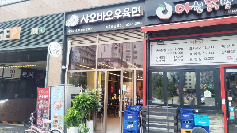 란주우육면 이미지