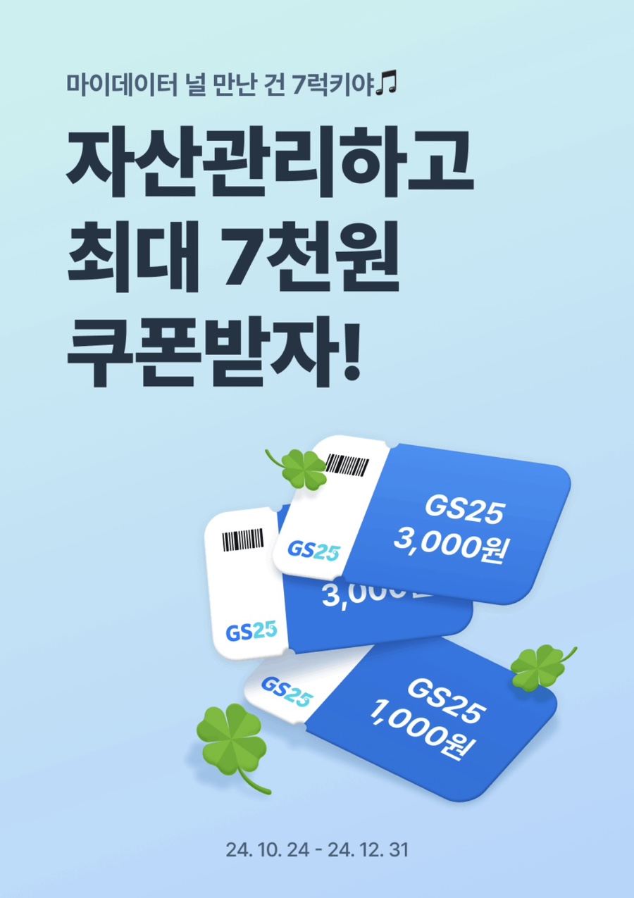지에스자산 이미지