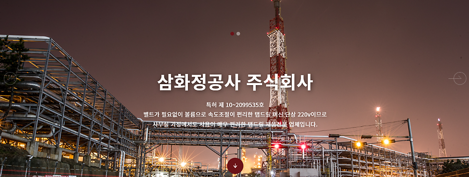 (주)정공사 이미지