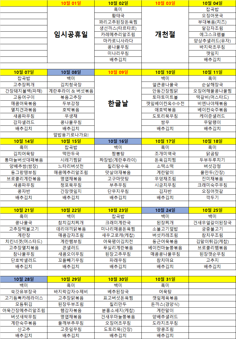 오감도시락 이미지