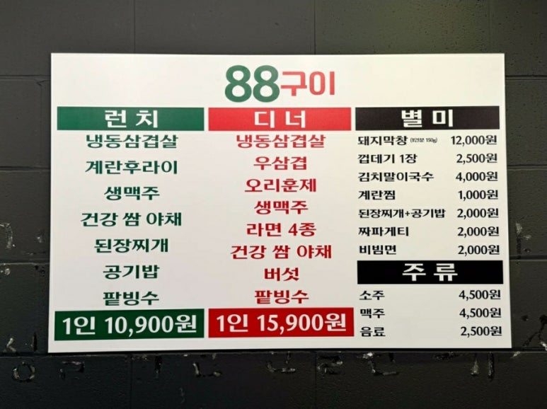 88구이 이미지
