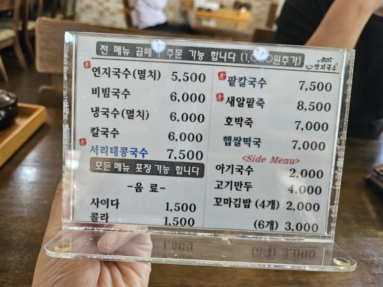 연지국수 이미지