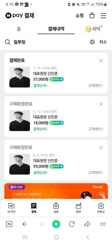 일루밍헤어 이미지