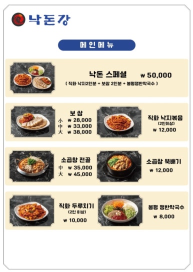 낙돈강 이미지