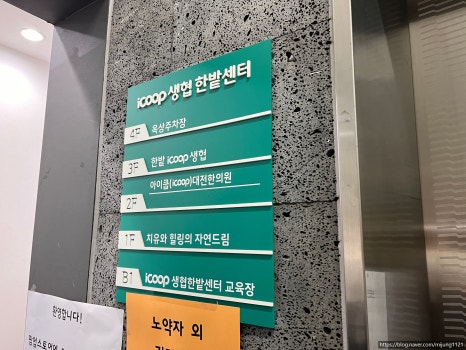 한밭한의원 이미지