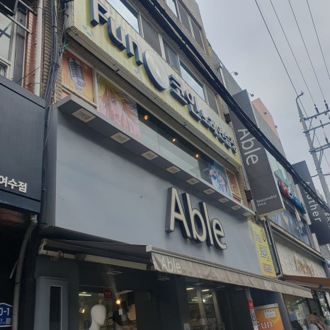펀코인노래방 이미지