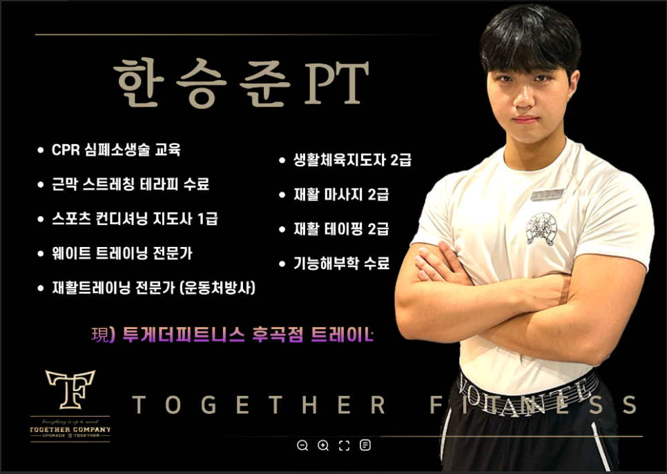 투게더피트니스일산후곡 이미지