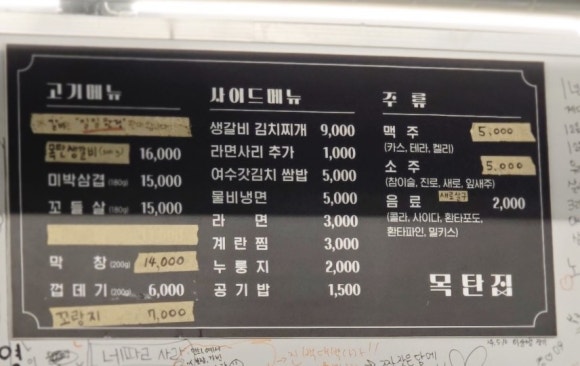 목탄집 이미지