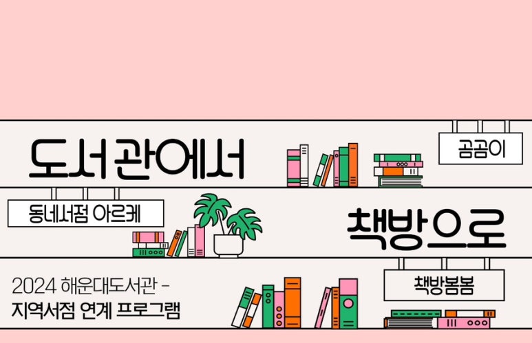 책방봄봄 이미지