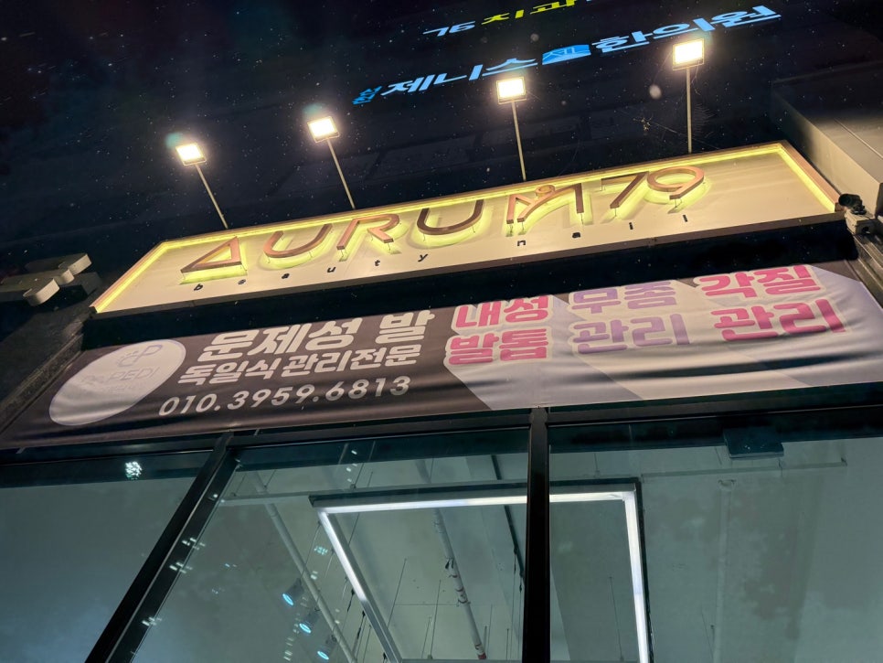 네일.79 이미지