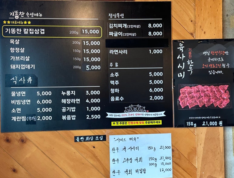 기똥찬 구이집 이미지
