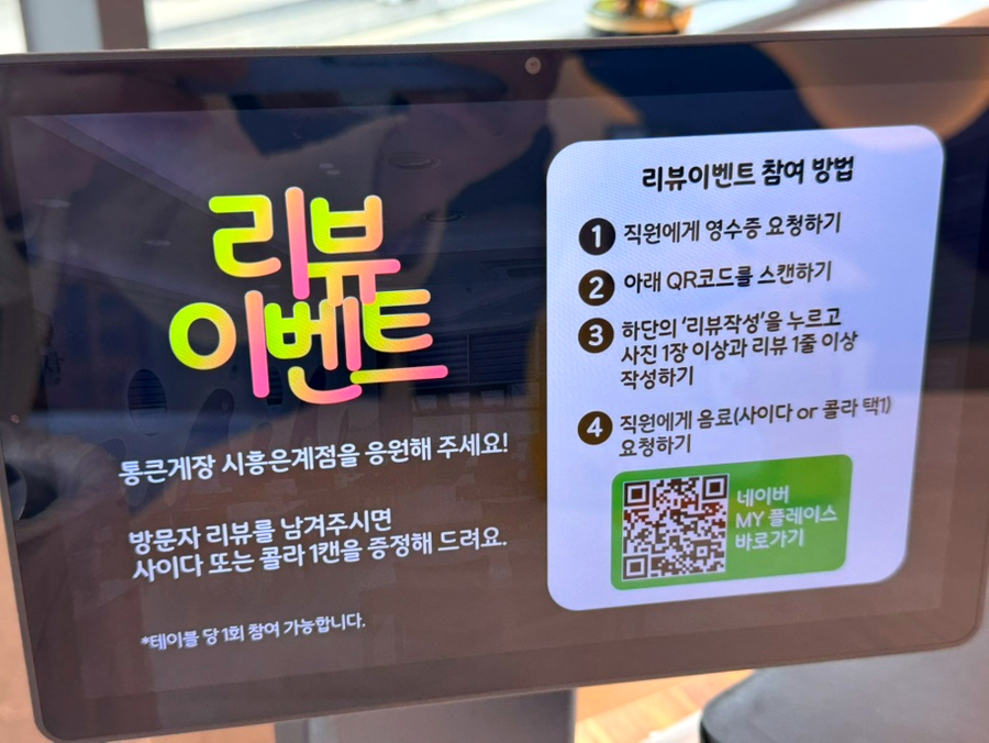 통큰게장 이미지