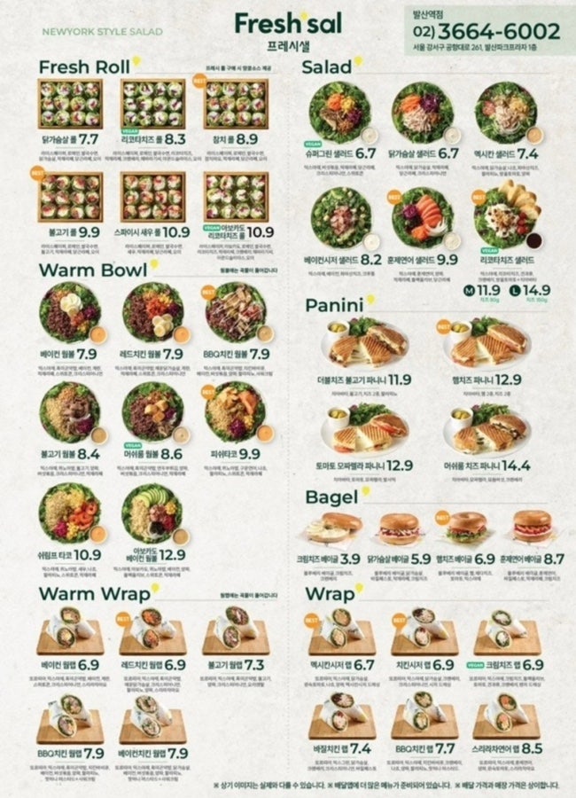 프레시샐 이미지