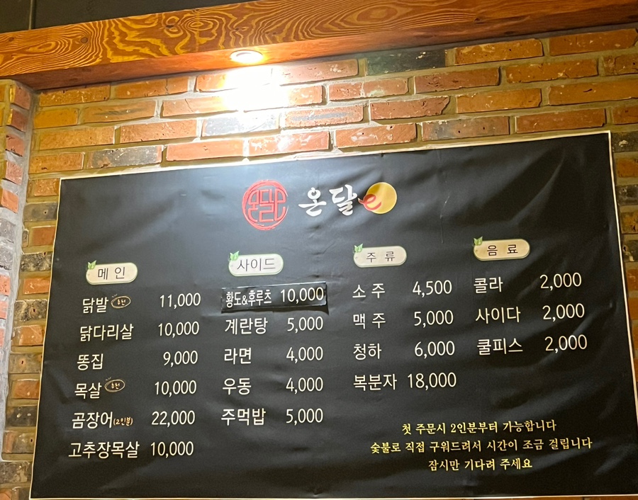 온달e 이미지