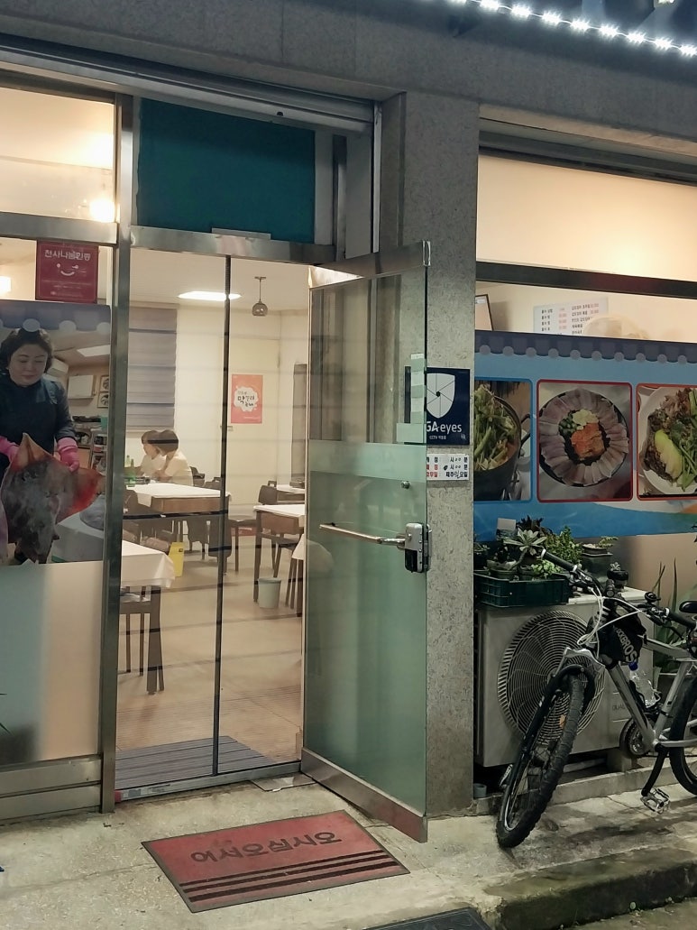 삼천복지매장 이미지