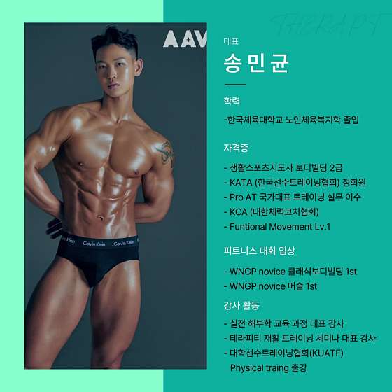 테라PT언주역점 이미지