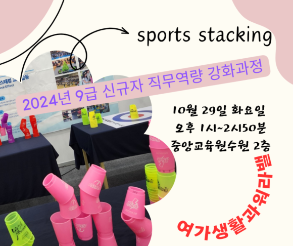 워라밸스포츠 이미지