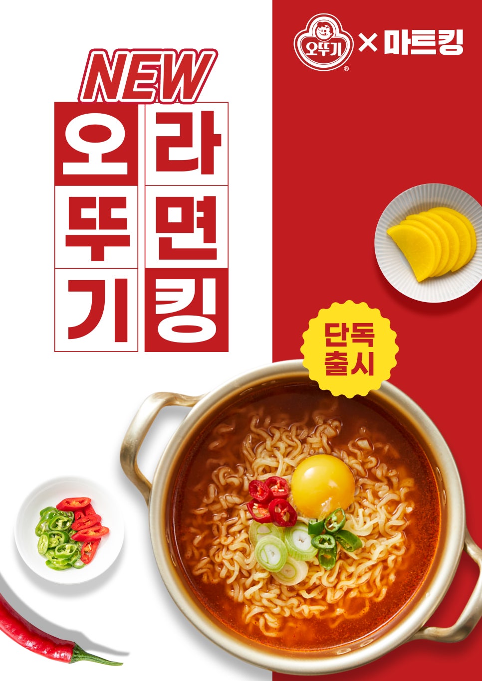 라면킹 이미지
