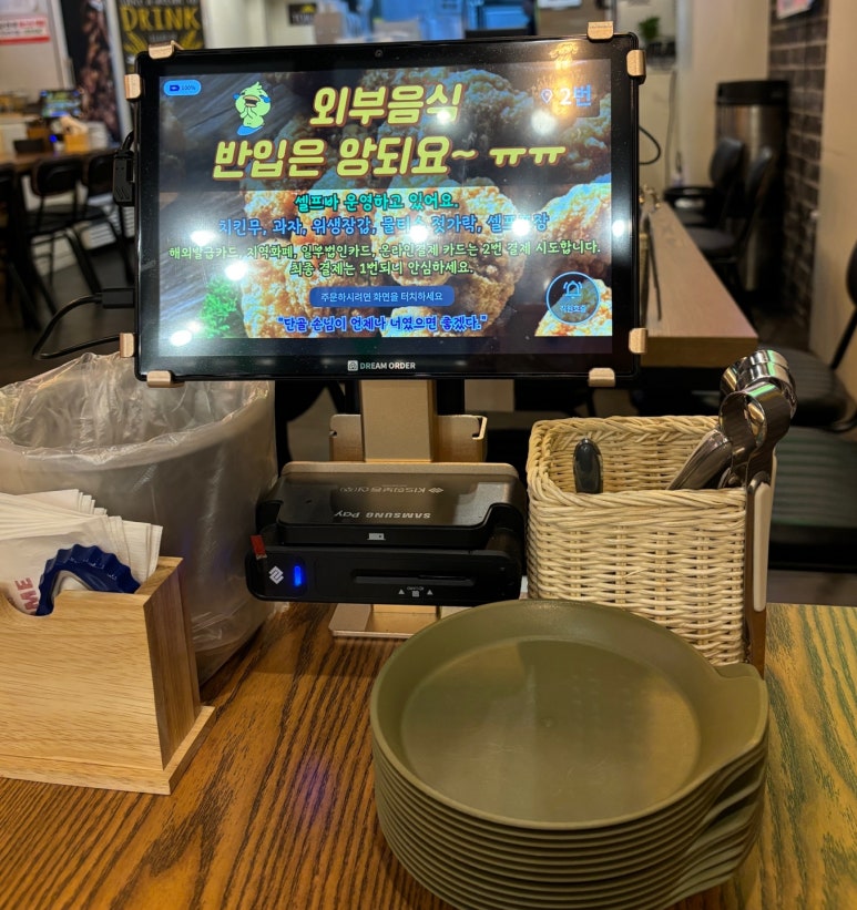 치킨신드롬용정점 이미지