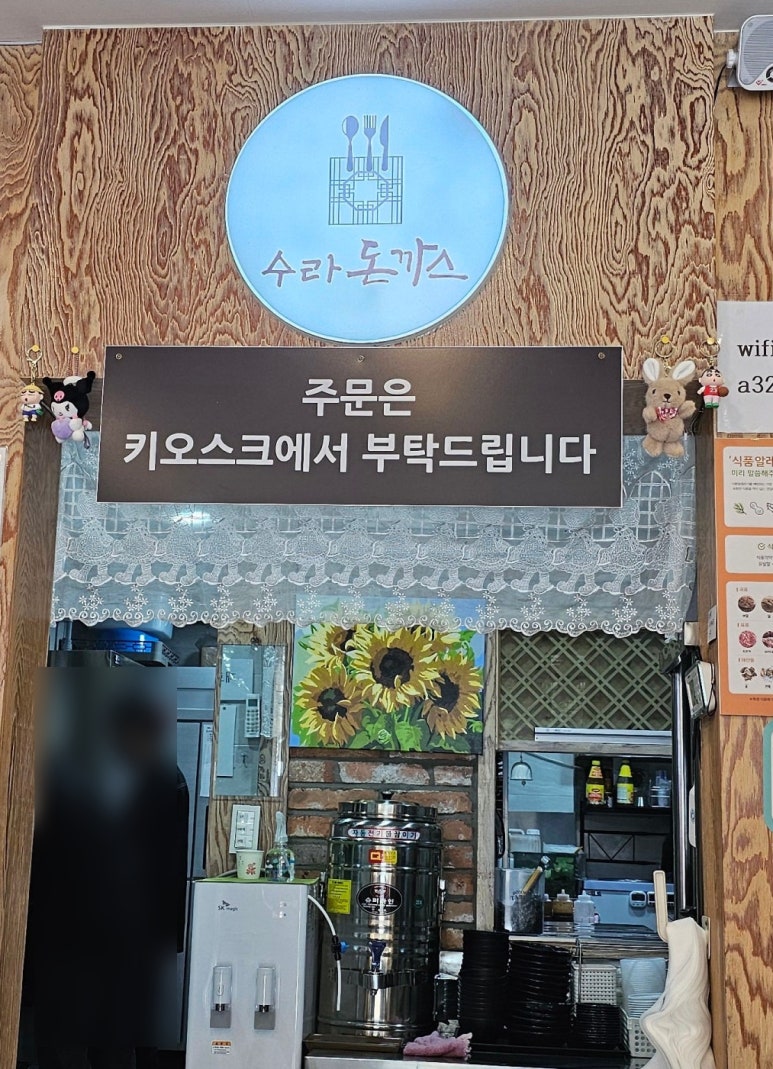수라카츠&면 이미지