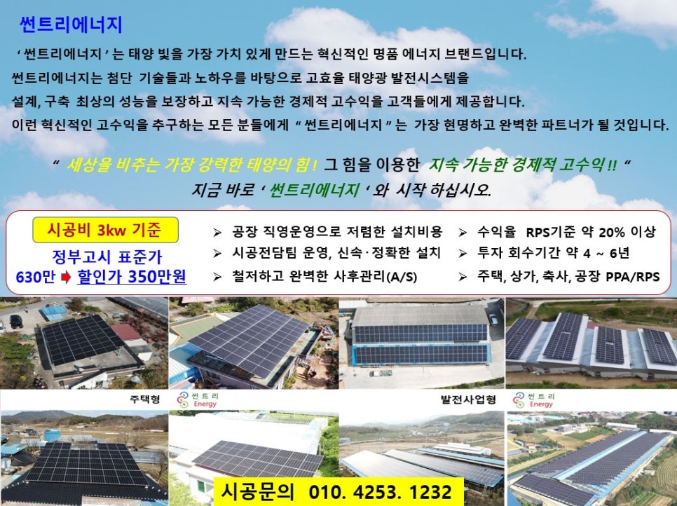 썬트리에너지 이미지