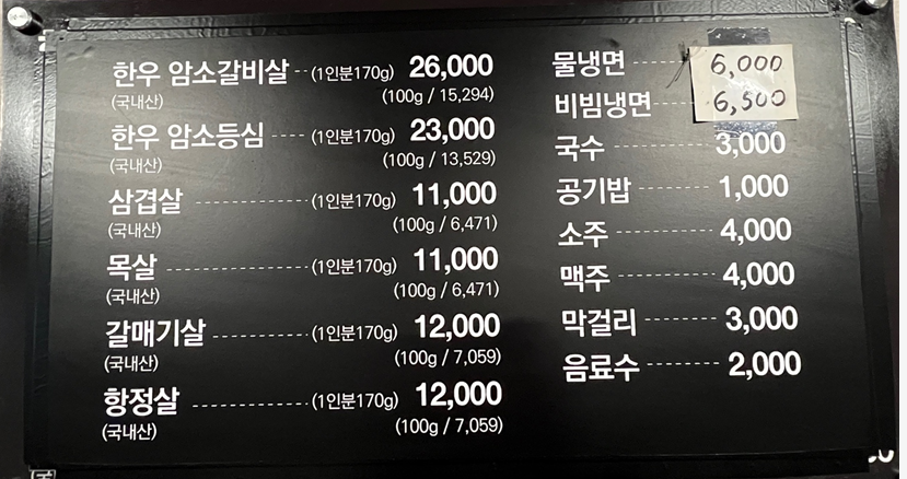 동방식육식당 이미지