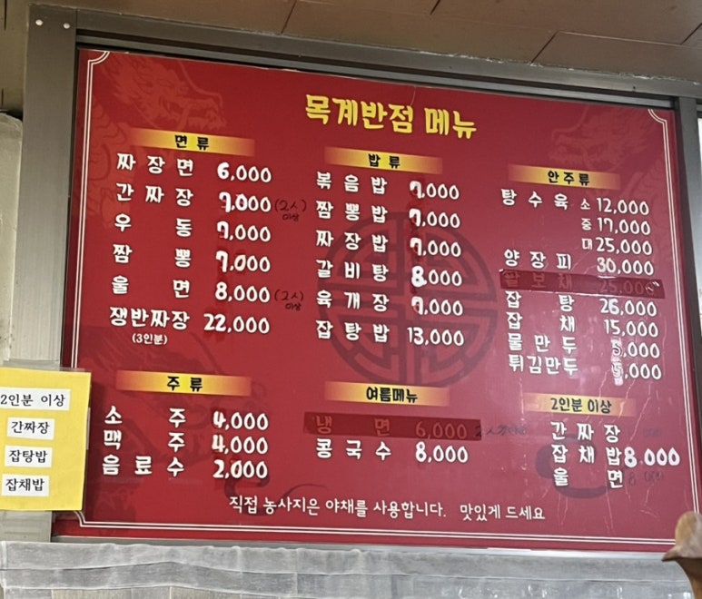 목계반점 이미지