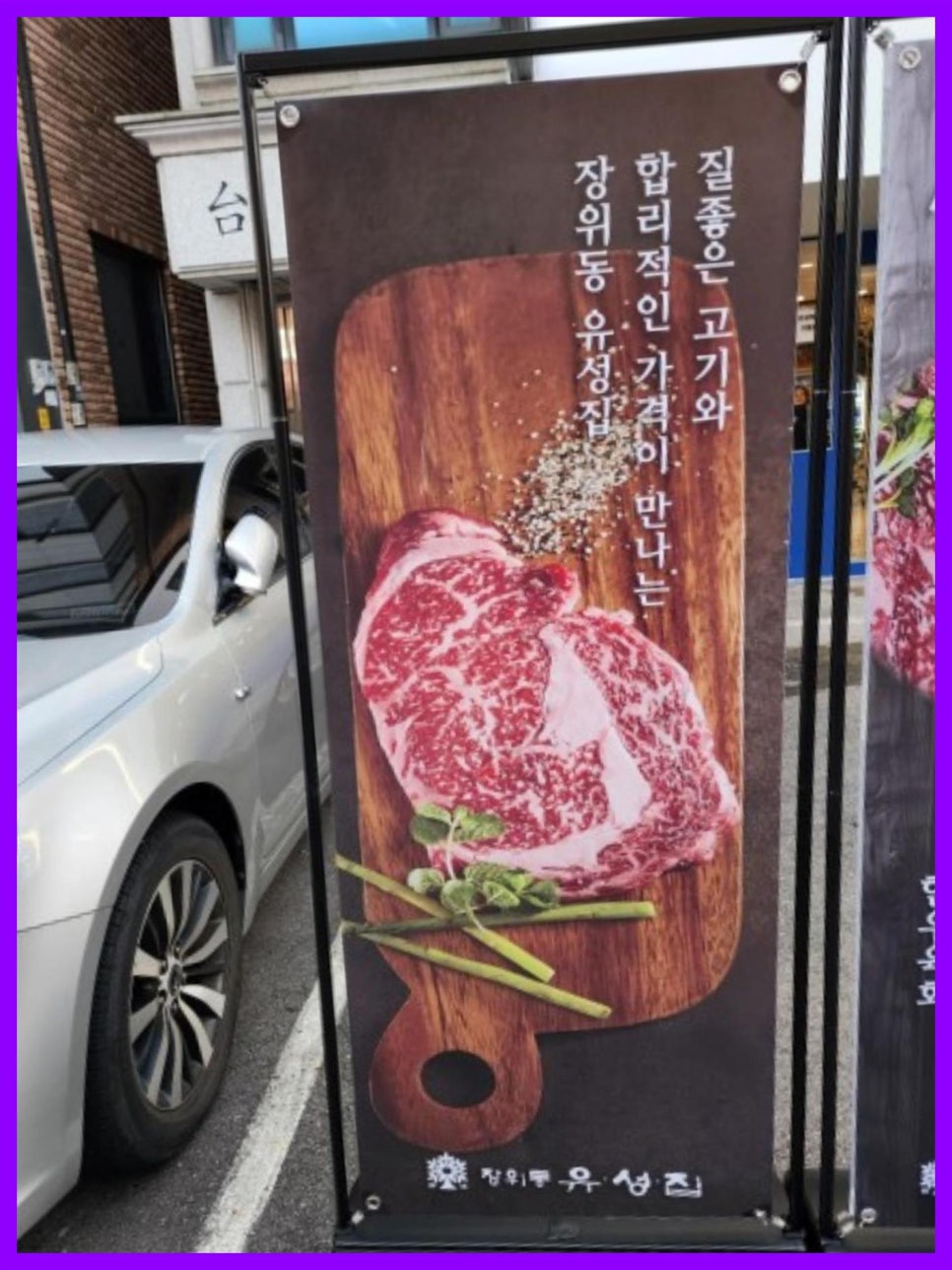 장위동유성집(동탄점) 이미지