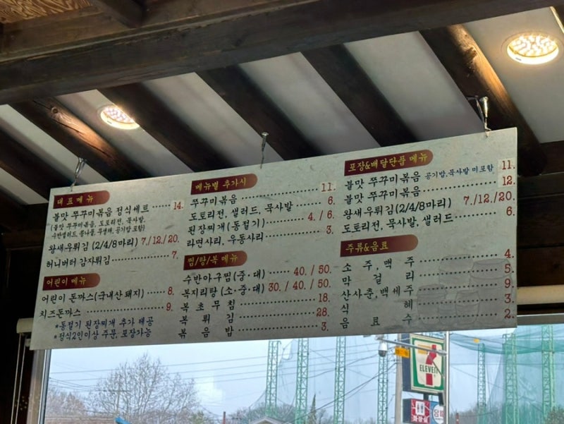 수반쭈꾸미 이미지