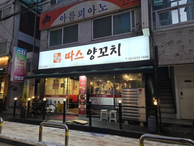 따스 양꼬치 이미지