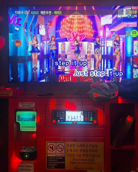 카라노래연습장 이미지